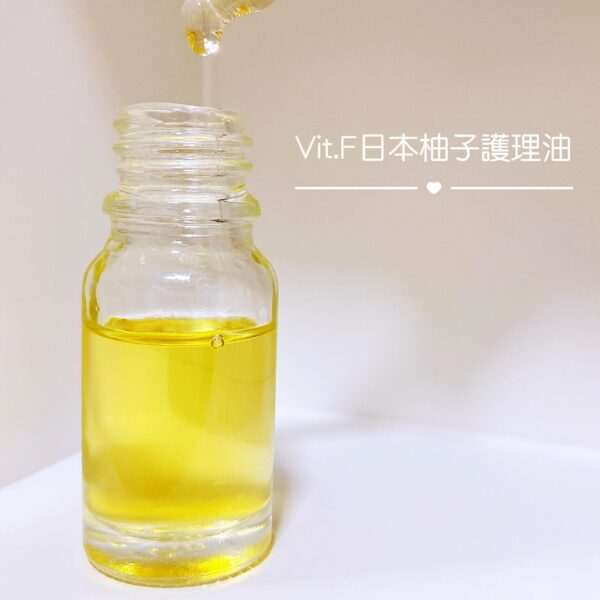 Vit.F日本柚子護理油