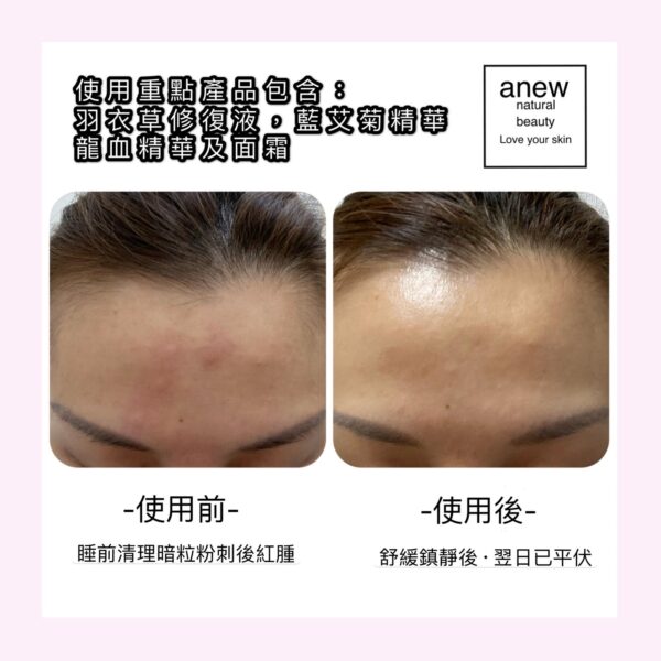 龍血植萃修護面霜