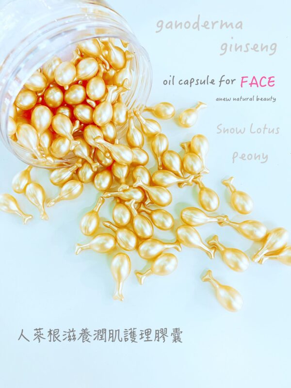 人蔘根滋養潤肌護理膠囊 (oil capsule for face）