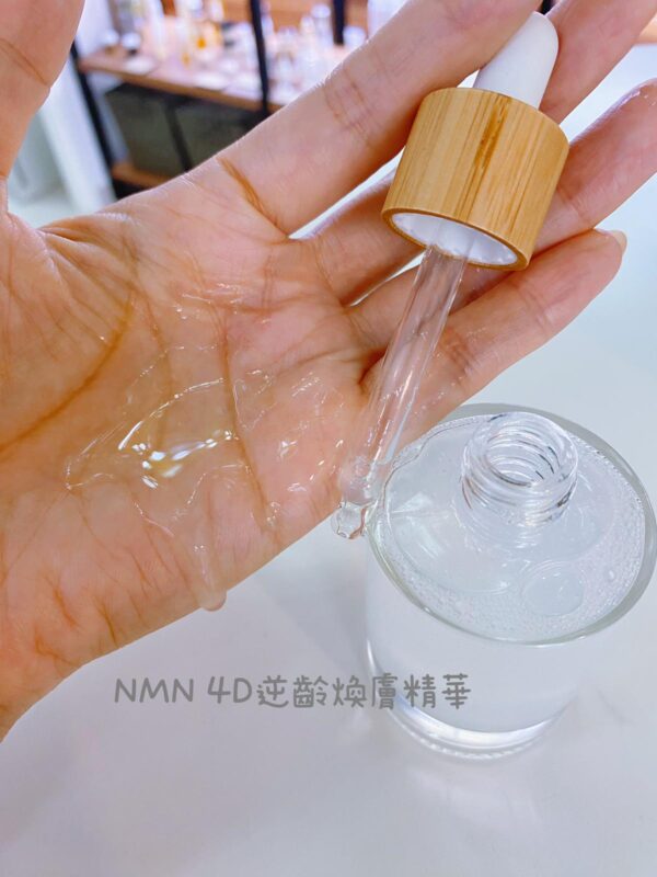 NMN 4D逆齡煥膚精華